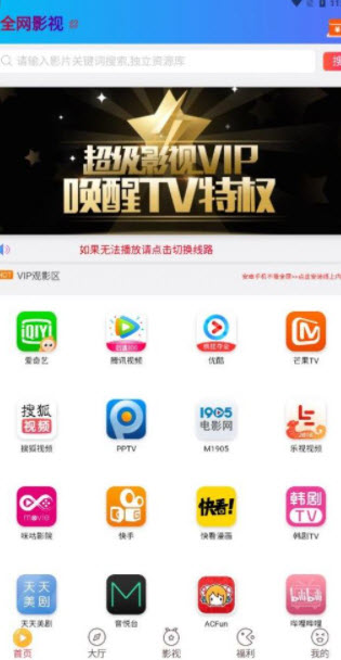 v20千月影视app免费版
