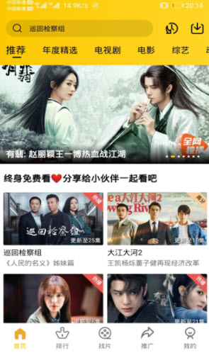 整点视频app最新版