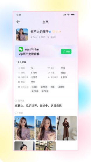 1679322009966582.jpg 欲寻交友app