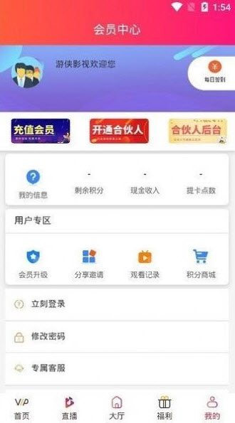 1679394134602190.jpg 游侠影视app免费版