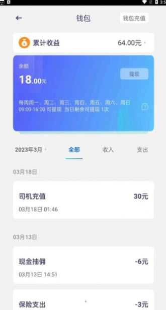 1679394792288023.jpg 团团出行司机端app