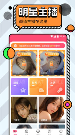 名媛直播app苹果免费版