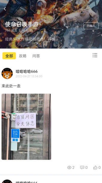 直接盒子<a href=https://app.npmax.cn/apptag/youxishequ/ target=_blank class=infotextkey>游戏社区</a>app