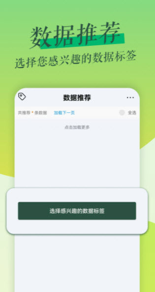 鲁班拓客app