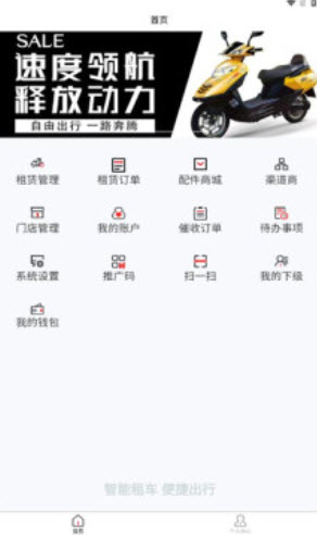 1679573092926256.jpg 租小侠app