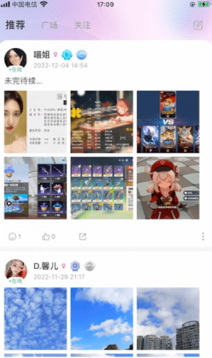 叮叮语音交友app