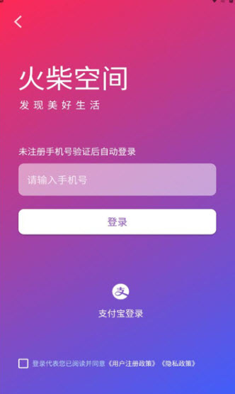 1679662932482345.jpg 火柴空间app
