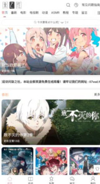 1679665654531336.jpg 柒之社动漫app正版