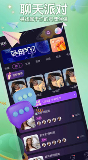 1679668312109741.jpg 聚星派对交友app