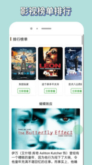 新米影视app官方最新版