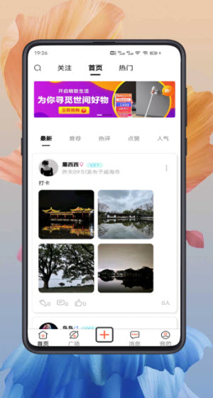 给糖社交app