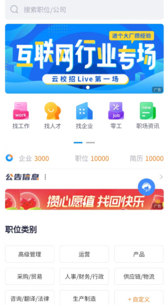 1679927553816712.jpg 素教人才网app