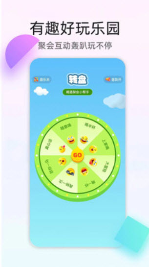4395乐园app