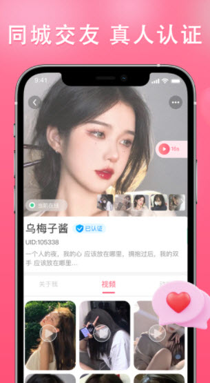 伊依<a href=https://app.npmax.cn/apptag/liaotianjiaoyou/ target=_blank class=infotextkey>聊天交友</a>app