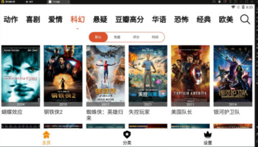 下片电影app免费版