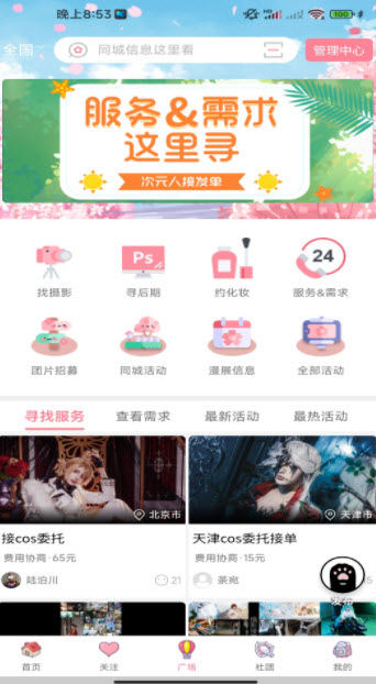 1680268170568274.jpg 扩喵app免费版