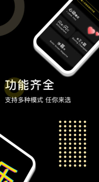 1680271373324149.jpg 闪闪弹幕APP