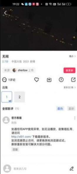 1680499751654536.jpg 迅龙视频app官方最新版