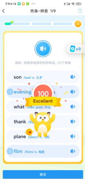 1680588060142332.jpg 爆炸英语app