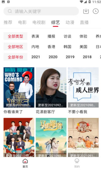 饭团影院app官方最新版
