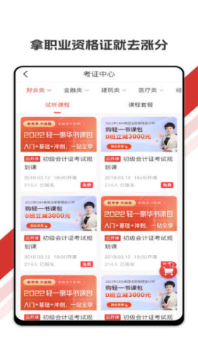 趣掌分app