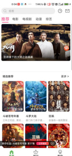 1680783000405314.jpg 斗量影视app官方版