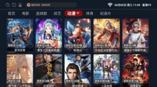 1680783978238647.jpg 星海TV免会员观看版