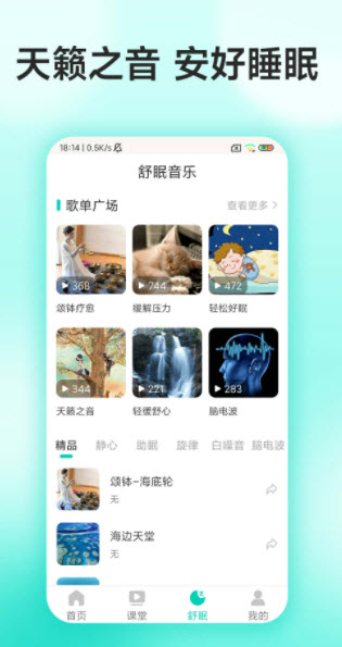 功德正念app