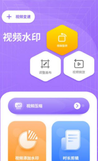 水印万能王app