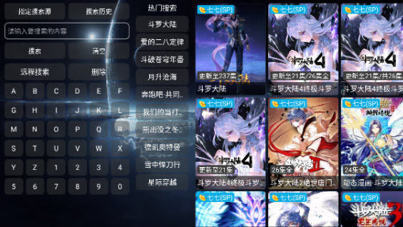 1680785298265769.jpg 影视仓电视盒子2023最新版