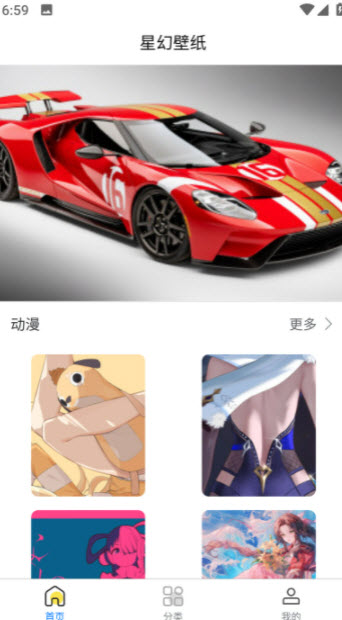 星幻壁纸app
