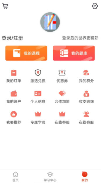 莽学教育app