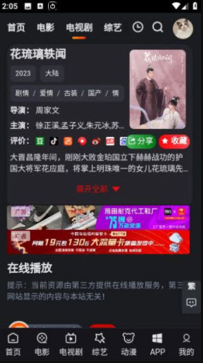 1680865617454393.jpg 追影猫app官方版