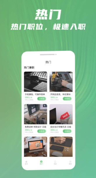 1680921574731798.jpg 青小团招聘app