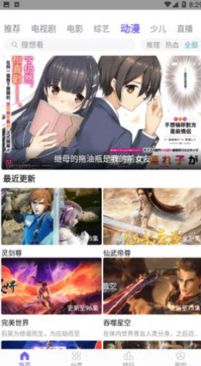 白羊影院app官方去广告版