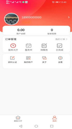 易家事app