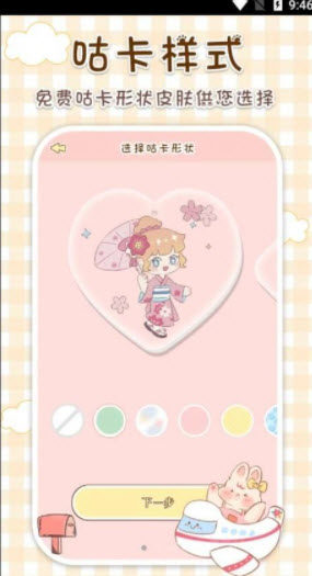 兔兔咕卡app