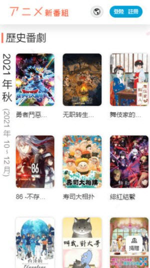 1681378405326622.jpg 新番组app正版