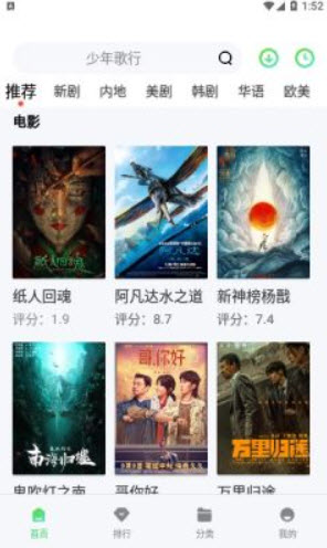 1681379922967368.jpg 山海视频追剧app