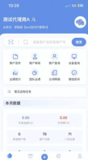 1681380347930925.jpg 杉德河马管家app