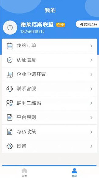 1681991715338600.jpg 陆运通app