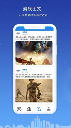 1682239008986984.jpg 168游戏资讯app