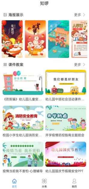 1682336719760802.jpg 知啰app