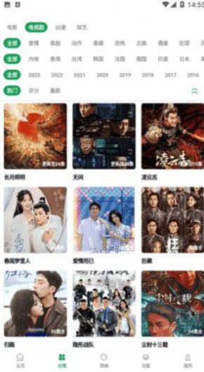 1682337328375081.jpg 先知影视app