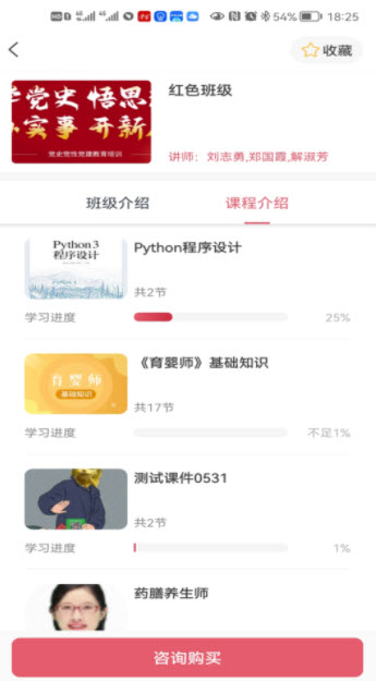 江旅教培app