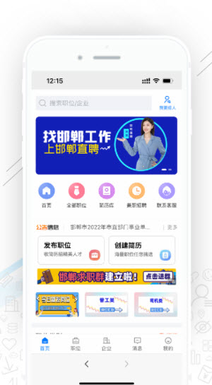 1682428548100075.jpg 邯郸直聘app