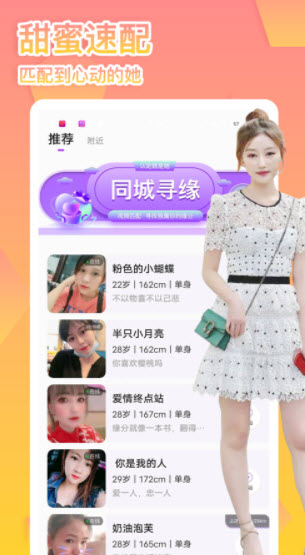 1682428925663928.jpg 桃花恋交友app