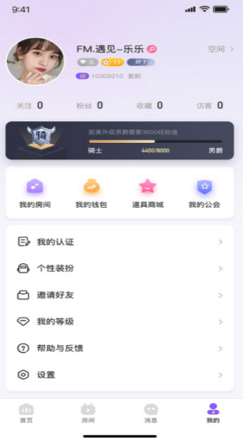 乖萌语音app