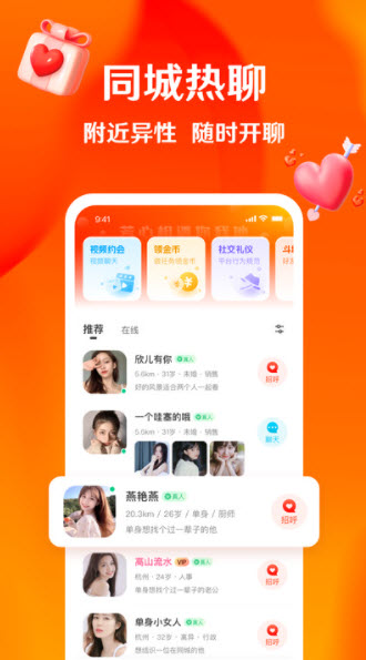 1682520806695102.jpg 芳遇app