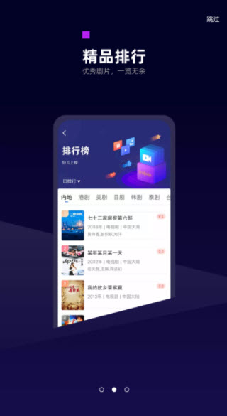 白狐影视app领航版